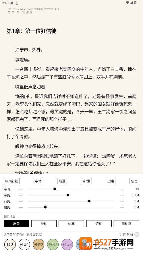 元气小说手机在线阅读