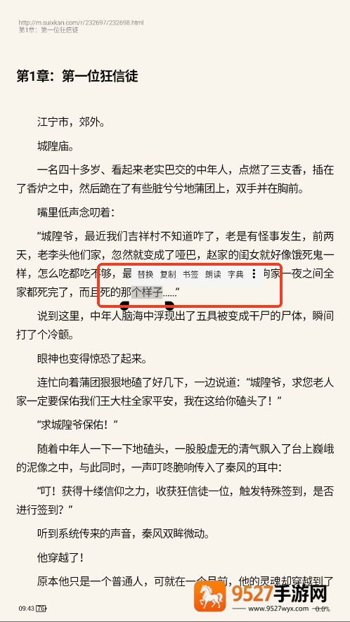 元气小说手机在线阅读