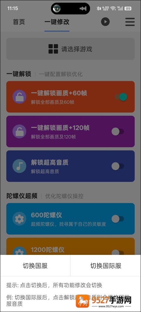 画质魔盒无任务版