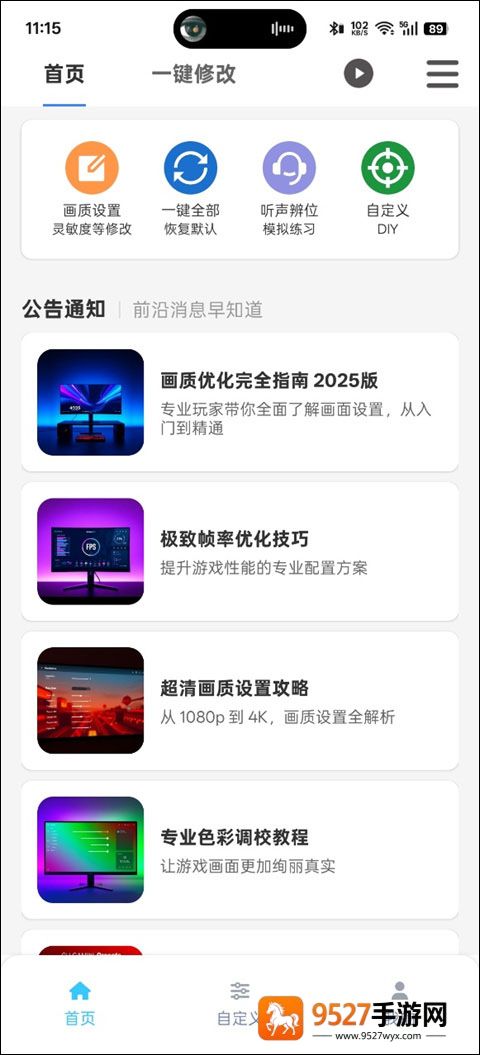 画质魔盒无任务版