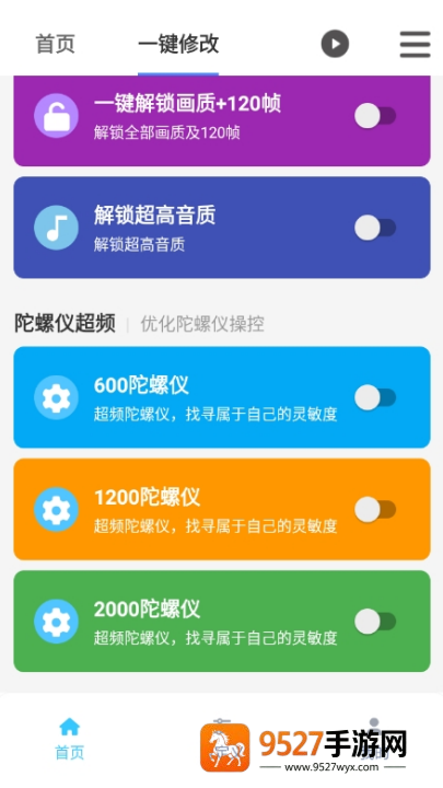 画质魔盒无任务版