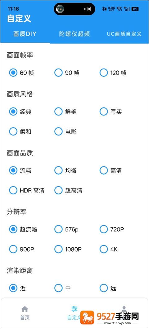 画质魔盒无任务版