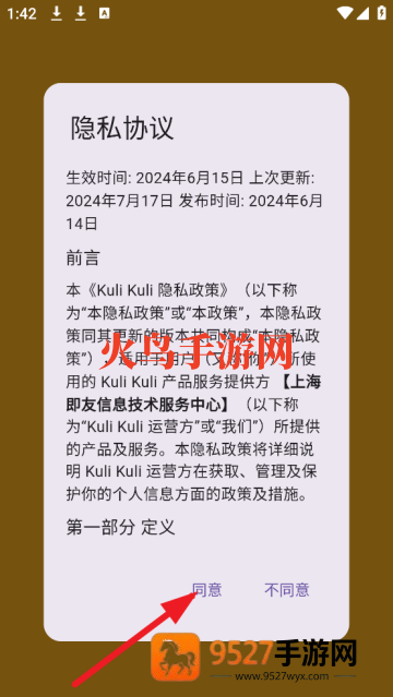 KuliKuli安卓版