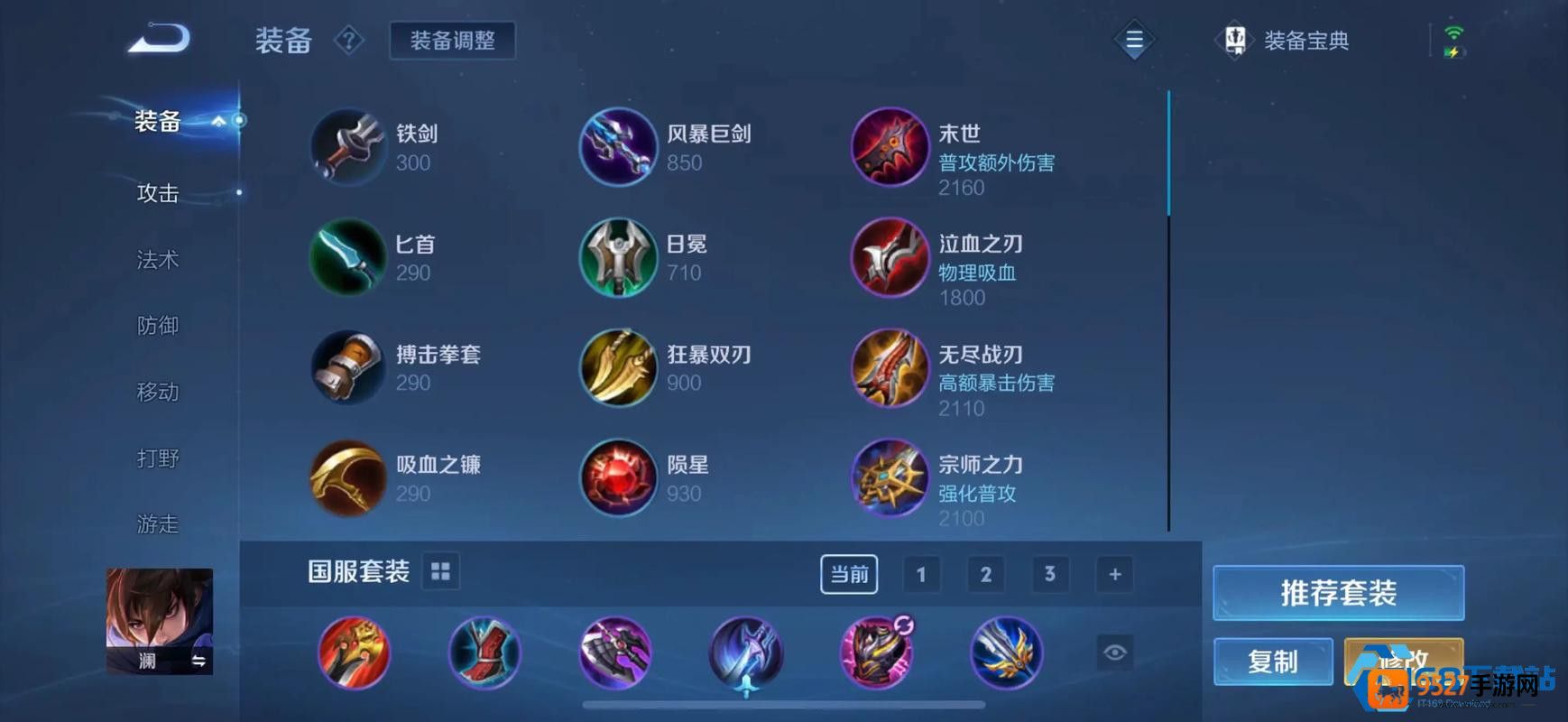 澜的极限冷却战法