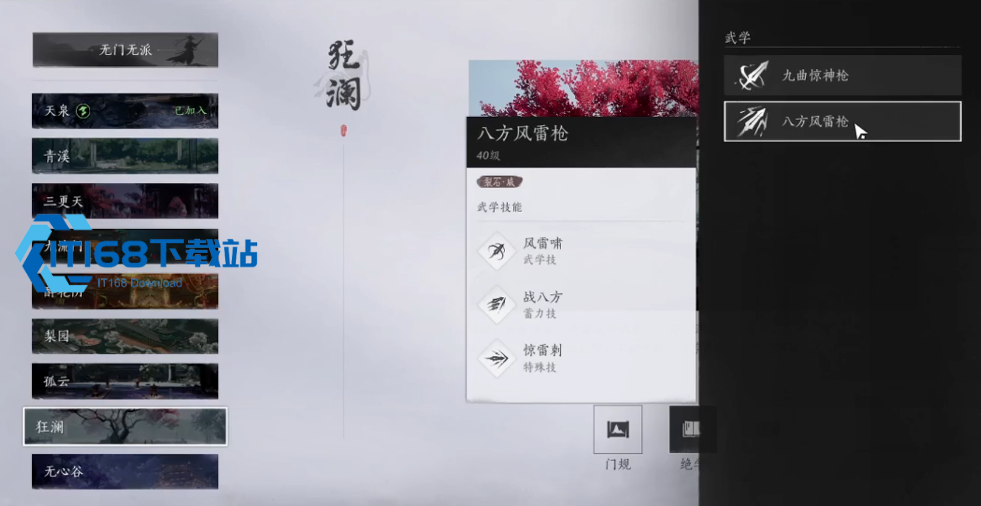 狂澜门派山谷驻地寻访<font color=red>攻略</font>-位置路线与玩法全解析【<font color=red>攻略</font>】