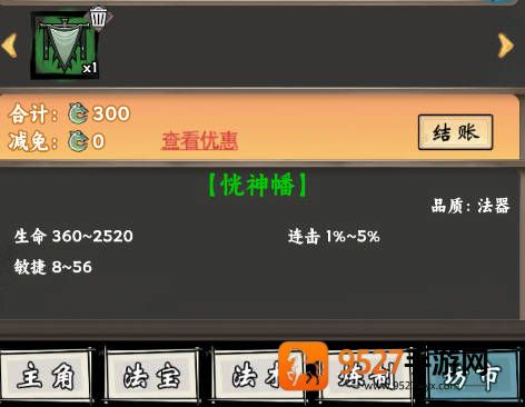 带着开挂系统去修仙免广告无限资源版