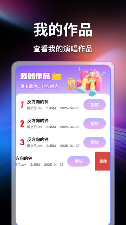 天天唱歌吧k歌