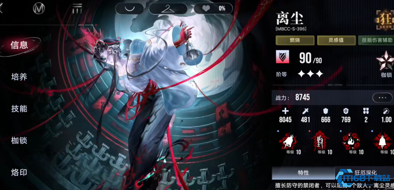 离尘核心机制与极限操作指南【干货】