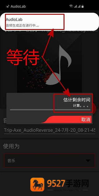 audiolab安卓版