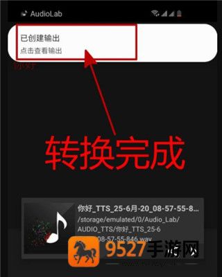 audiolab安卓版