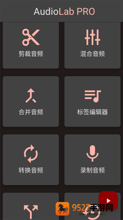 audiolab安卓版