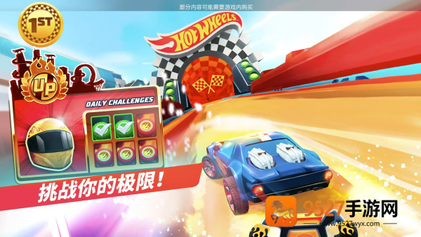 风火轮无极限解锁所有车辆最新版([Installer] Hot Wheels Unlimited)