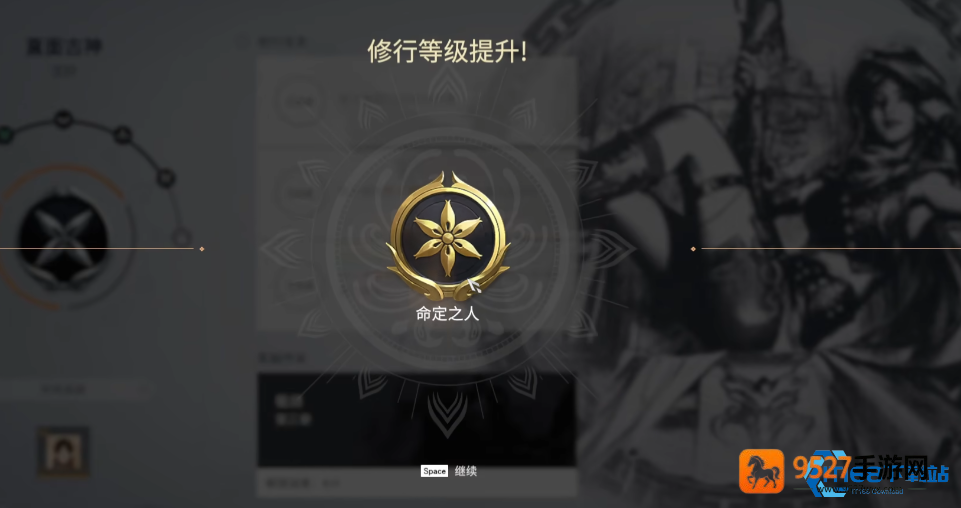 游戏角色修行系统全面解析