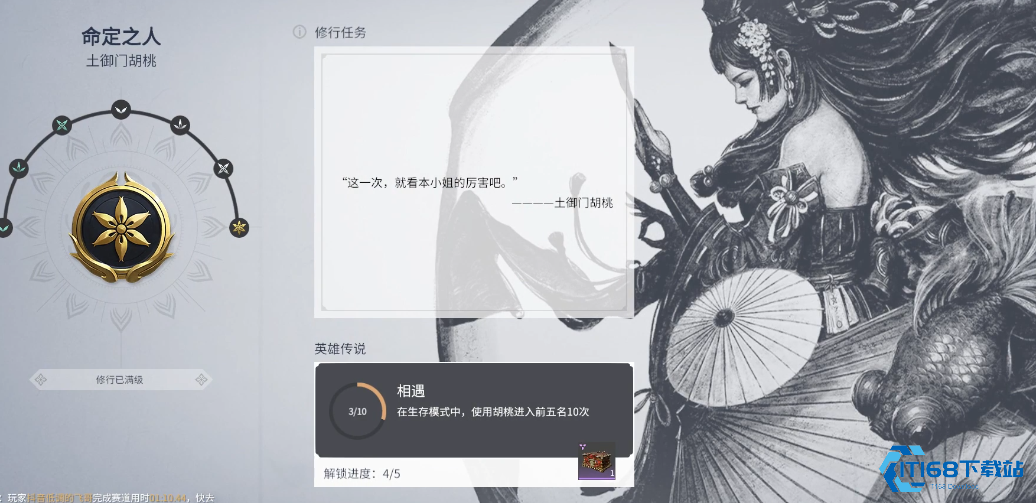 游戏角色修行系统全面解析【玩法】