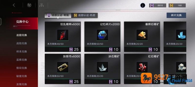 烙印系统深度解析