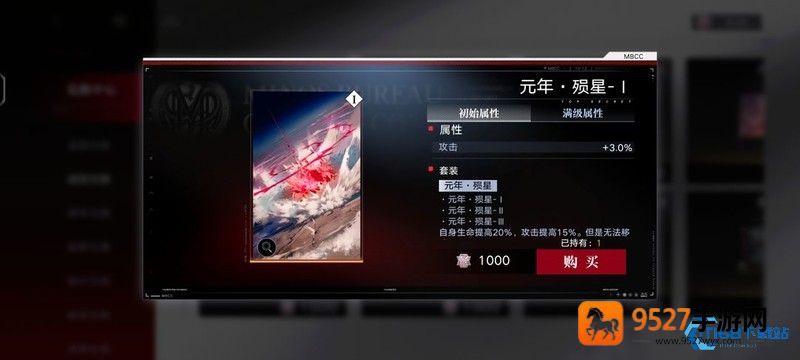 烙印系统深度解析