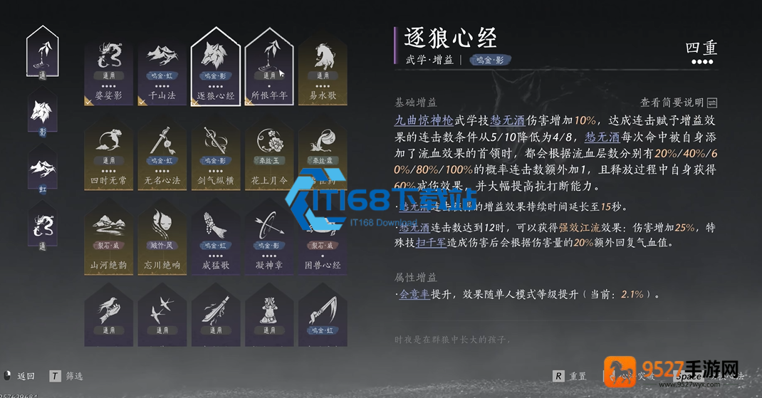 燕云十六声红摇一梦线索三溪边寻踪轻松拿捏大全
