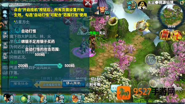 忘仙2官方最新版本下载测试服