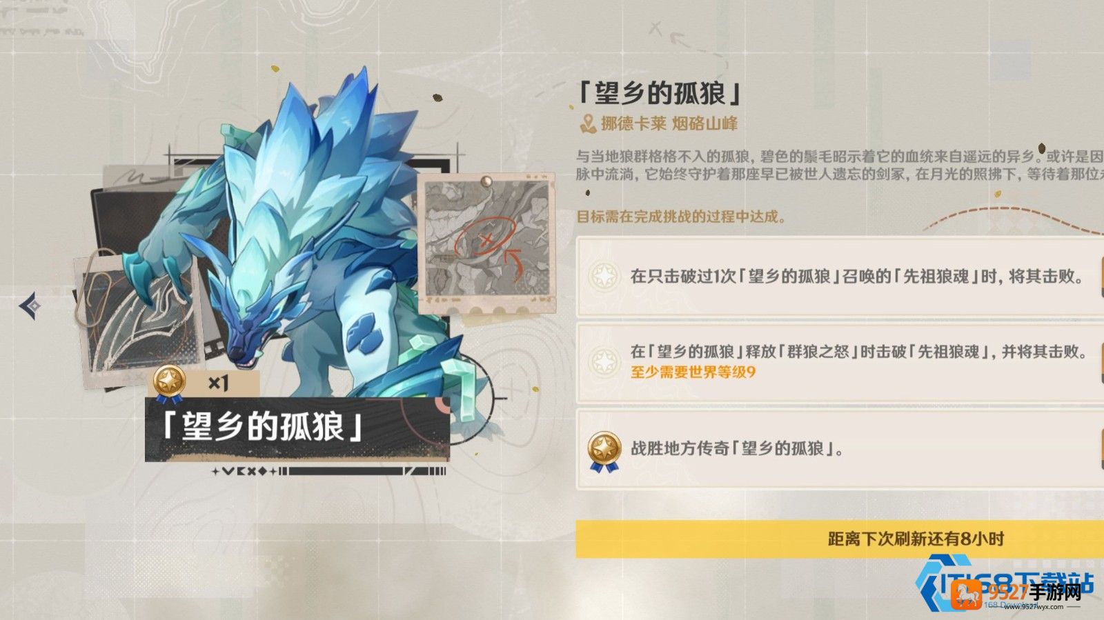 望乡孤狼首领全奖章攻略