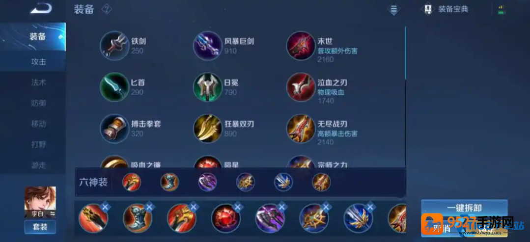 李白无尽流派暴击出装秘籍