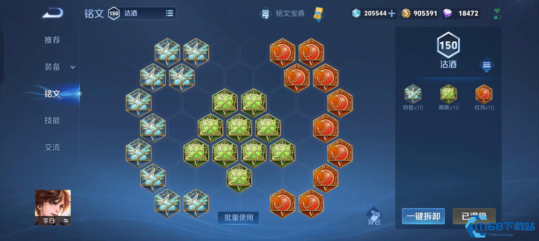 李白无尽流派暴击出装秘籍【攻略】