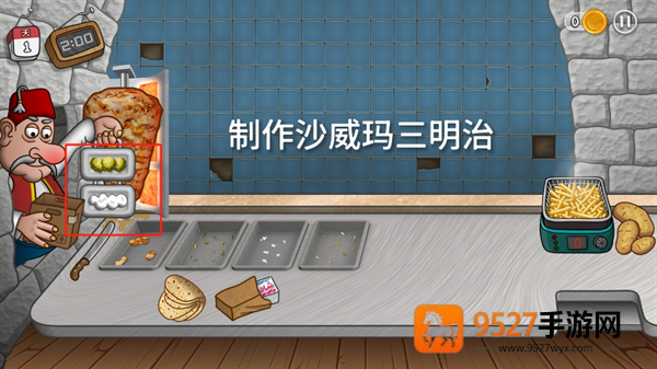 沙威玛传奇正版下载(Shawarma)