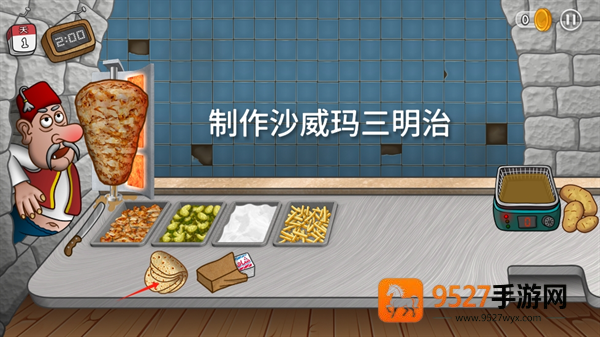 沙威玛传奇正版下载(Shawarma)