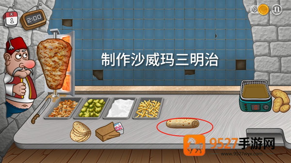 沙威玛传奇正版下载(Shawarma)