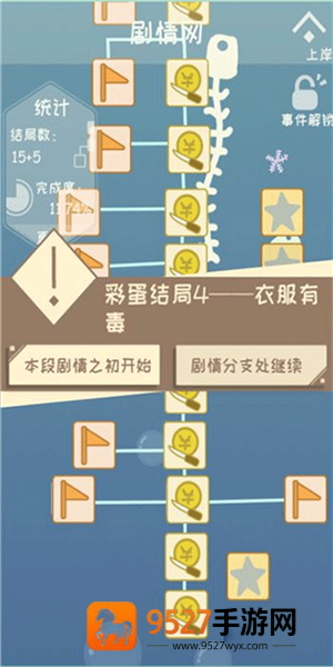 我的来世是个包裹正式版手机游戏