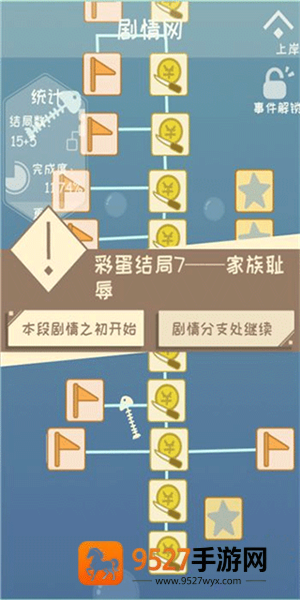 我的来世是个包裹正式版手机游戏