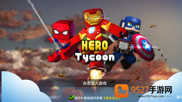 英雄大亨游戏最新版本(Hero Tycoon安装器)