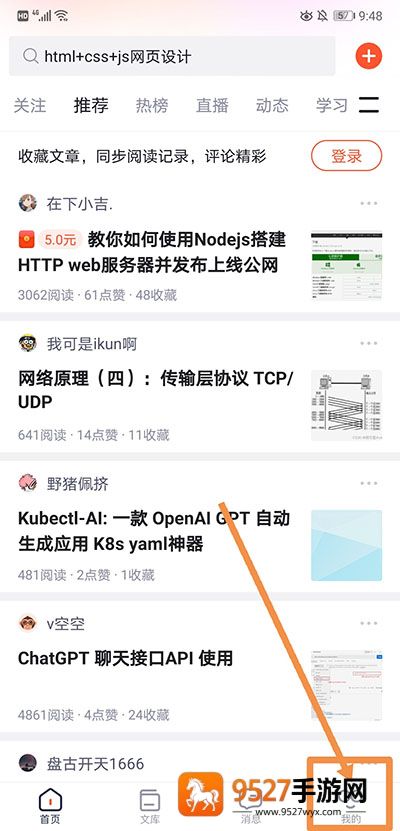 csdn博客app下载手机版