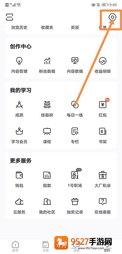 csdn博客app下载手机版