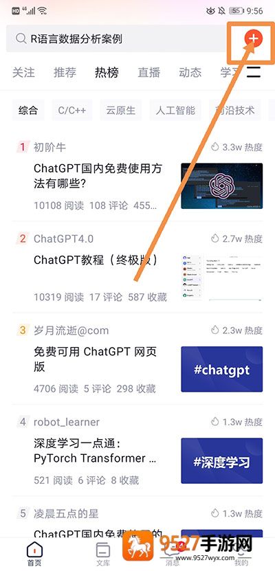 csdn博客app下载手机版