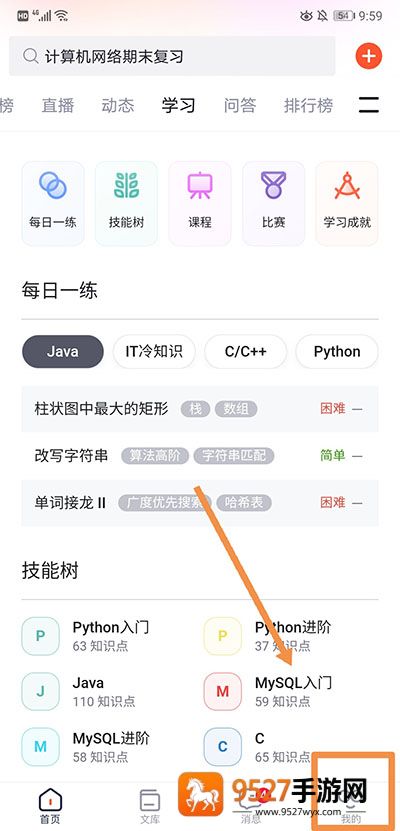 csdn博客app下载手机版