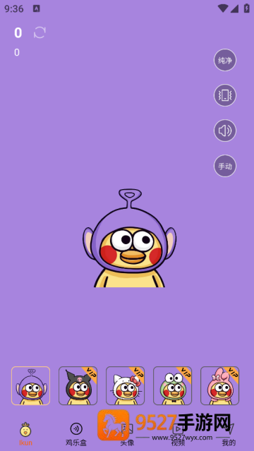 鸡你太美表情包app