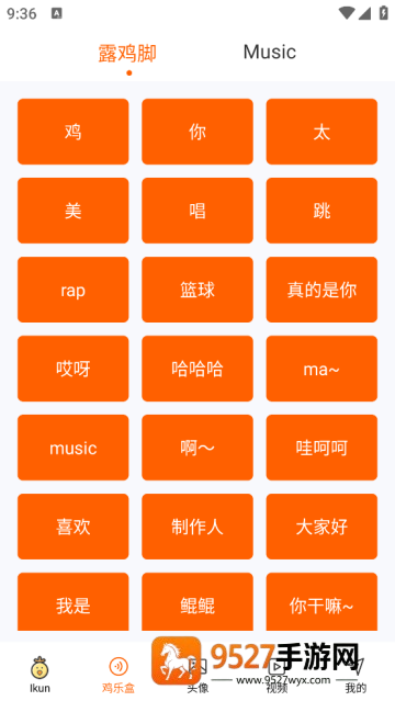 鸡你太美表情包app