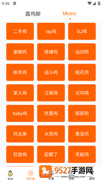 鸡你太美表情包app