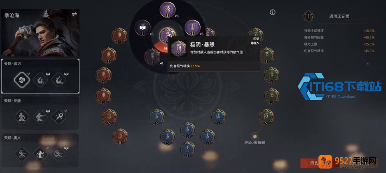 永劫无间通行证速刷指南