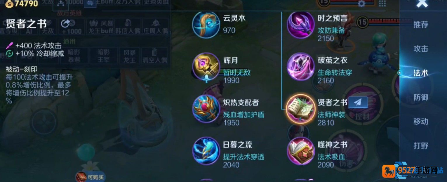 英雄出装套路进阶