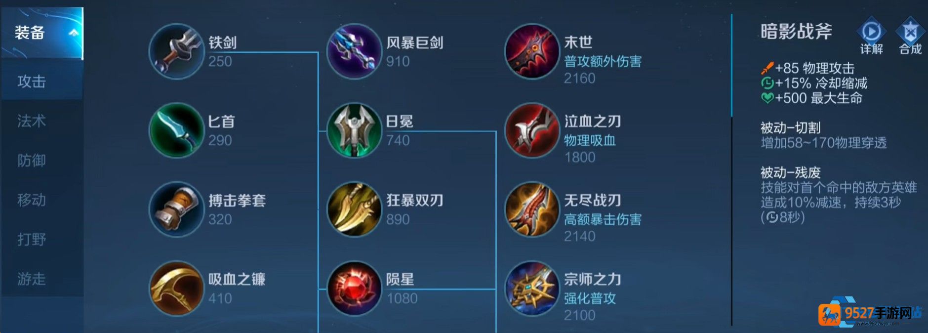 英雄出装套路进阶