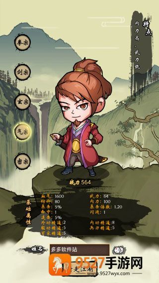 少年侠客行游戏最新版