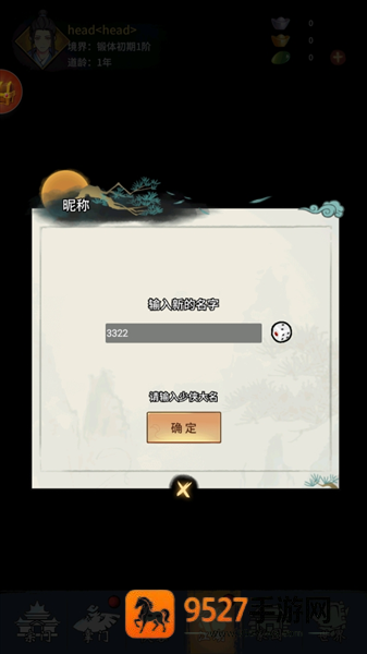 少年侠客行游戏最新版