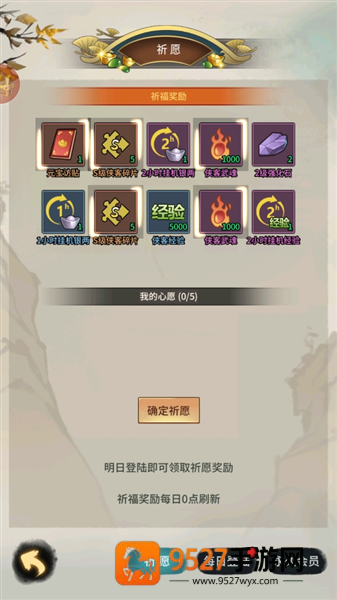 少年侠客行游戏最新版