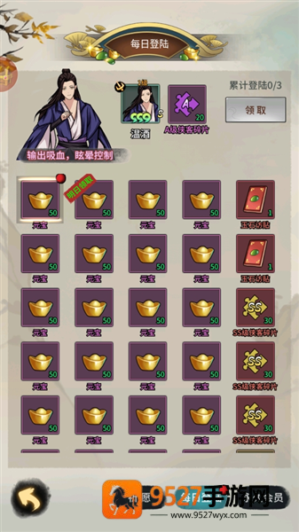 少年侠客行游戏最新版