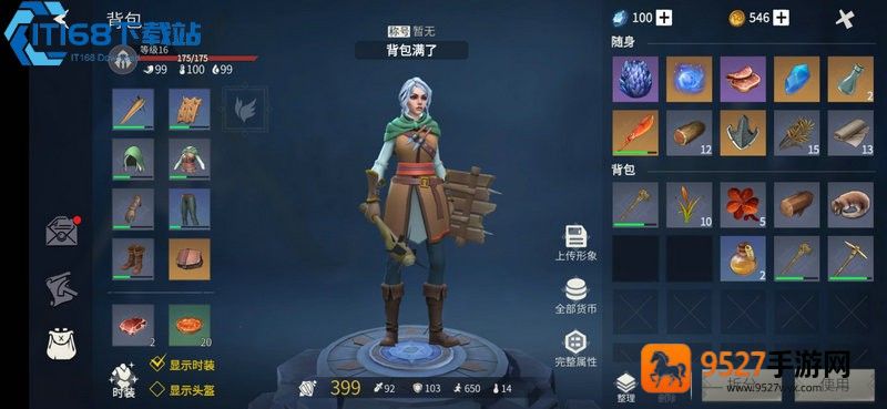 打造顶级龙装