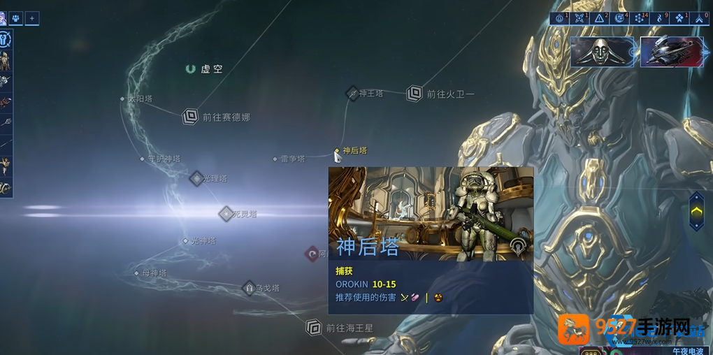 Warframe