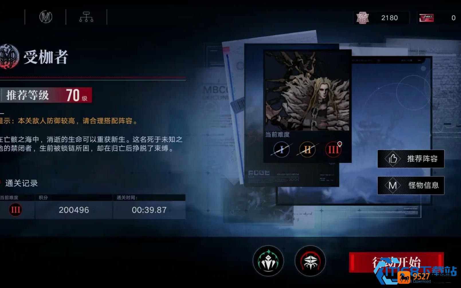 无枷可挡