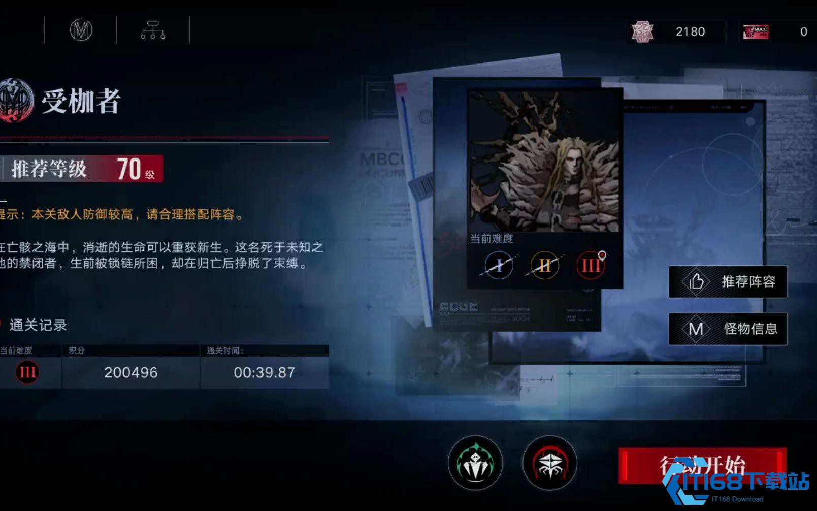 无枷可挡！受枷者三套满分通关攻略【核心要点】