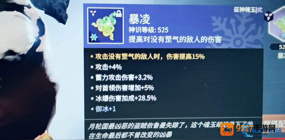 征神之路独家神装